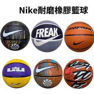 【詹姆士的店】 Nike 七號 橡膠籃球 籃球 藍球 DOMINATE 室外籃球 戶外籃球 成人籃球 耐磨 超黏