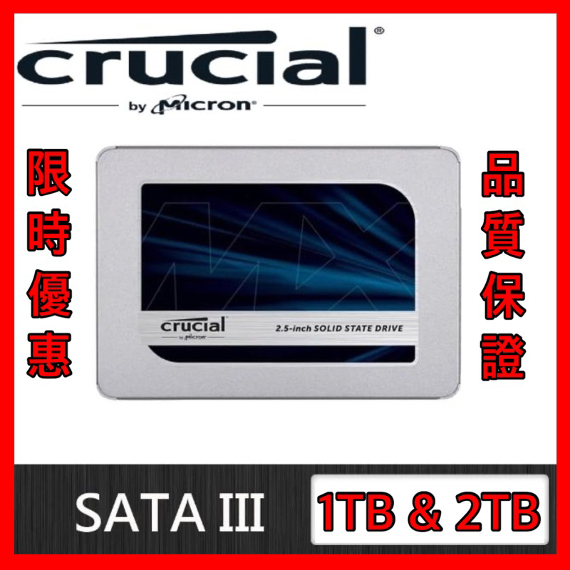 【免運優惠】全新未拆封 Crucial 美光 MX500 1TB &amp; 2TB SSD 2.5吋