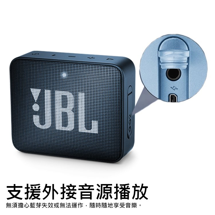 JBL GO2 金磚2代 無線藍牙音箱 藍牙喇叭 藍牙音箱 重低音小音響便攜戶外迷你小音響 低音炮藍牙喇叭 藍
