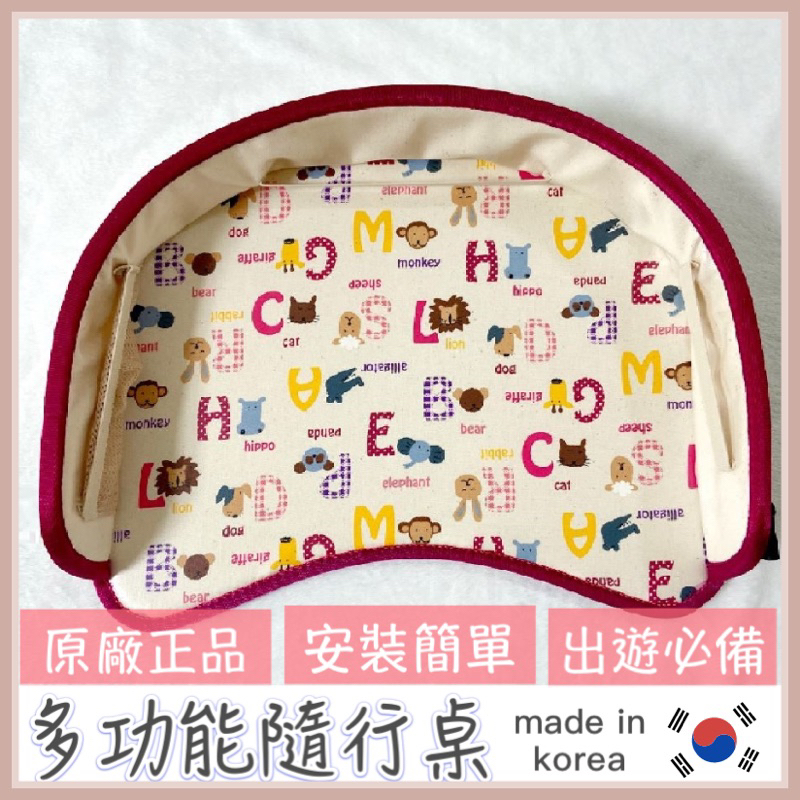 Organic Factory 韓國 正版 GenieTray 多功能隨行桌 安全座椅托盤【現貨】