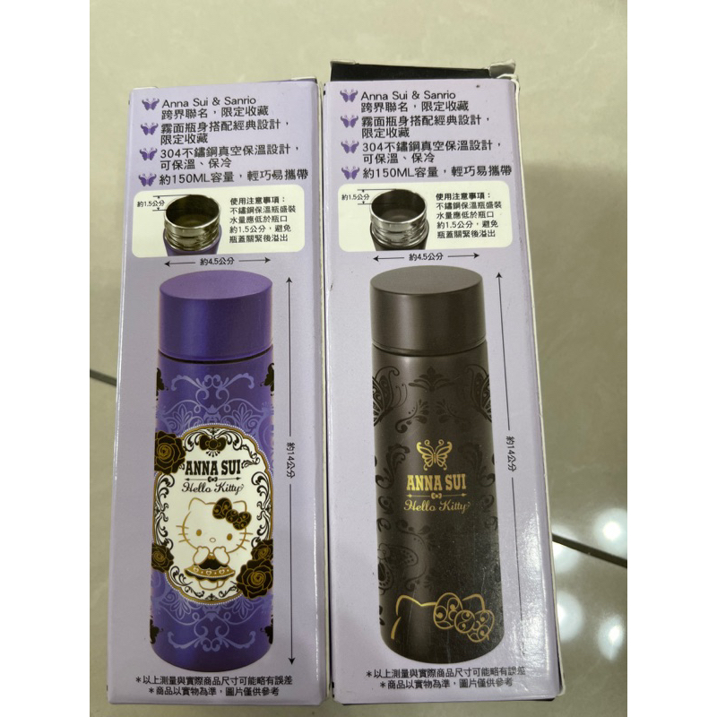 Anna Sui &amp; Sanrio聯名輕量保溫杯