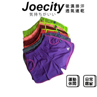 JOECITY 臺灣製 女 排汗短褲 運動短褲女 三分褲女 口袋短褲 居家短褲 睡褲 小孩可穿 吸濕排汗 鬆緊腰透氣速乾