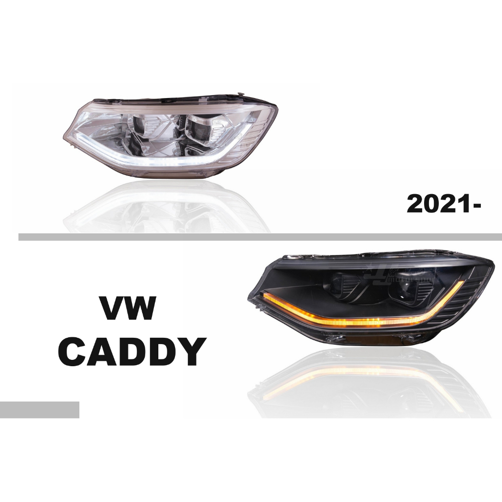 小傑-全新 福斯 VW Caddy C5 2021 - 黑底 / 晶鑽 跑馬 流水 序列式 魚眼 大燈 車燈