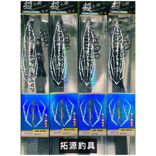 （拓源釣具）🙌🏻免運🙌🏻 HEXING 合興 魔能獵手 超小繼投竿 萬用短節小繼竿