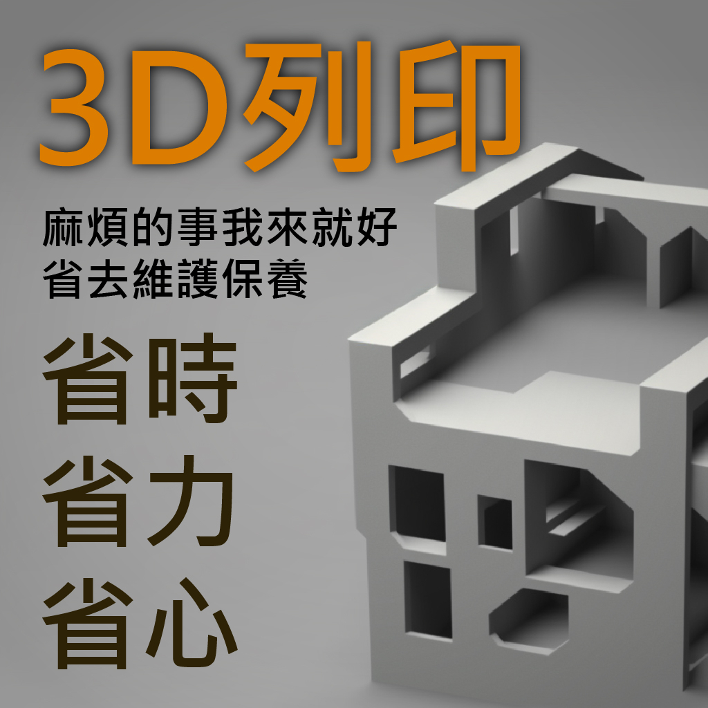 3d列印代工 可多色多材質列印 可超商取貨付款 代印 3d打印 3d 代工 PETG 光固化  PLA ABS 可超取