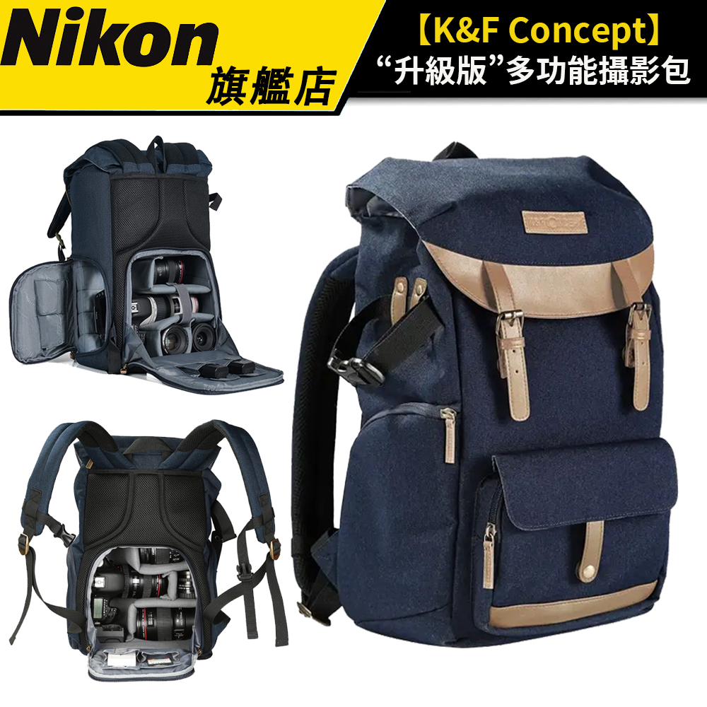 K&F Concept 時尚者 KF13.066V10 相機後背包 XL大尺碼 棕藍色 (公司貨)