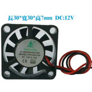 DC12V 30 40 60mm小型2Pin無刷2線製3007S軸向冷卻器散熱風扇
