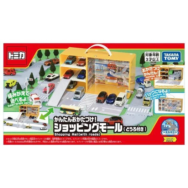 小簡玩具城 TOMY TOMICA 商店提盒(附軌道、無附小車) 全場最便宜!!!!!