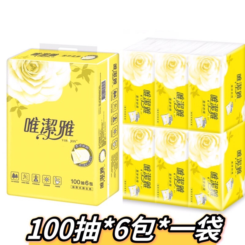 唯潔雅 抽取式衛生紙100抽x6包x1袋 衛生紙 可丟入馬桶 斟酌搭配設備與環境 適量使用