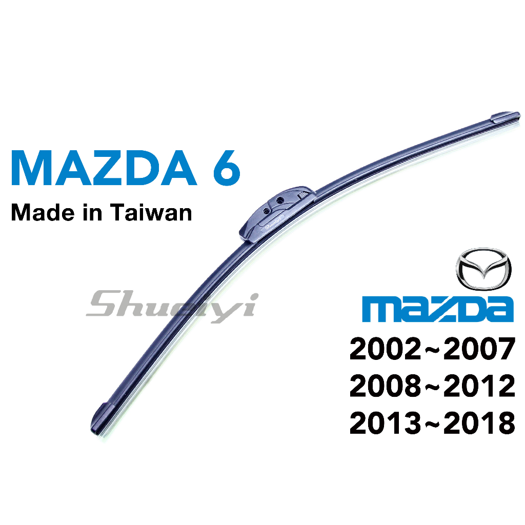 MAZDA 6 雨刷/馬6 軟骨雨刷/3、2代U型勾式/三節式雨刷/油膜/潑水/防跳/前擋風玻璃/馬自達6膠條/台灣製造