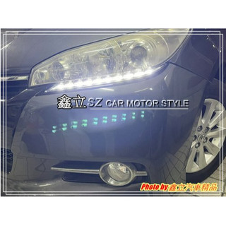 ※ 鑫立興車用精品 ※ WISH 10-20年 LED 顆粒款 大燈下 燈眉 日行燈 晝行燈 DRL 車美式版