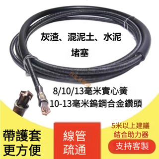 管道疏通 水管疏通器 通條 通管 電工水泥混泥土疏通 電錘通下水道實心合金鋼鑽頭 通水管工具 通管神器