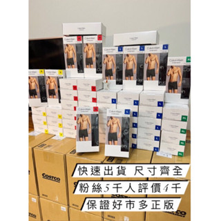 免運(現貨速出)Calvin Klein CK內褲 凱文克萊男彈性內褲四角內褲Costco好市多