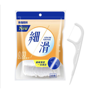 奈森克林 細滑 口腔護理牙線棒 (50支/袋)