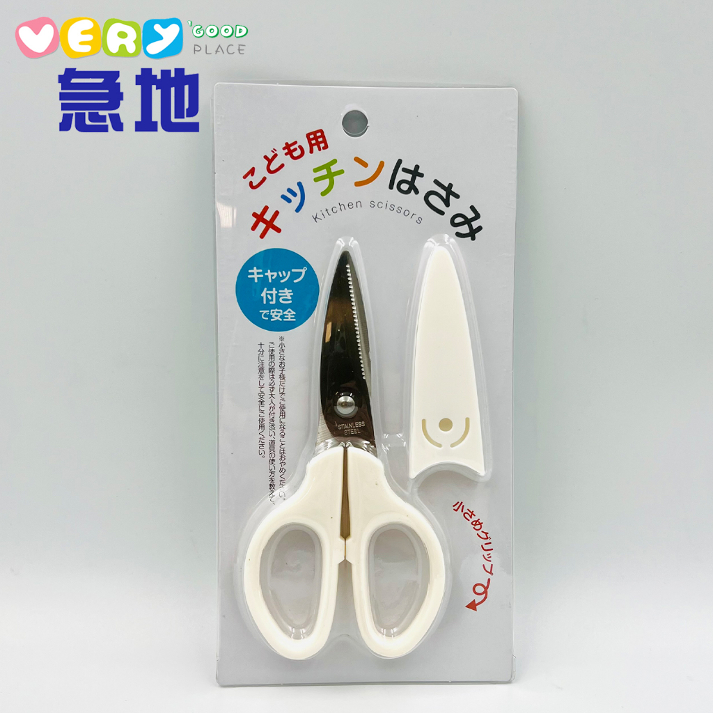 【日本進口】 ECHO 食物料理剪刀-白色(附收納蓋)