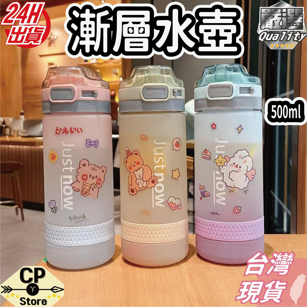 *台灣現貨* 漸層水壺 500ml 大容量水壺 水杯 手提 CP商店 聖誕節 水壺 1000ml 2000ml 禮物