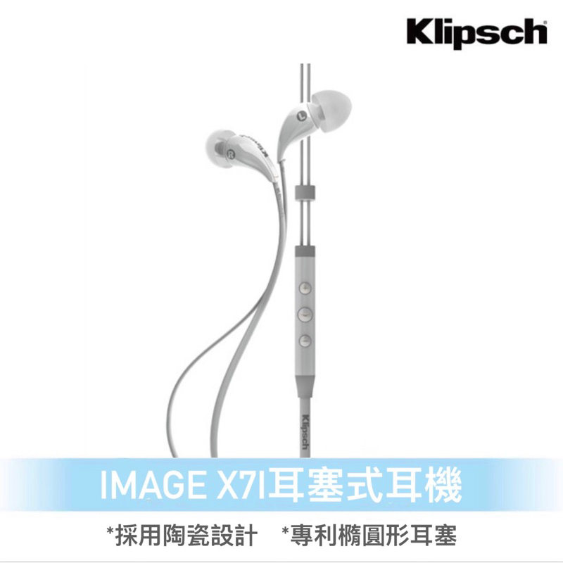Klipsch  IMAGE X7i 陶瓷耳機