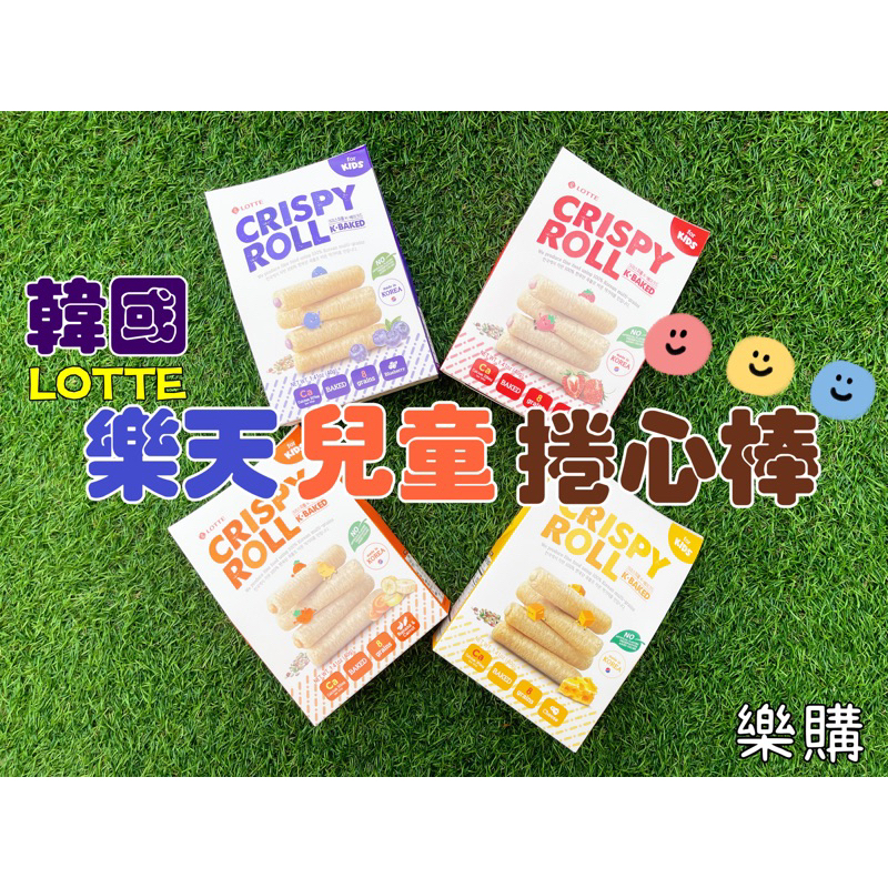 ✨甜甜價💰韓國🇰🇷LOTTE 樂天 兒童捲心棒 香蕉胡蘿蔔 草莓 起司 藍莓每盒40g 寶寶米餅ibobomi 嬰兒米餅