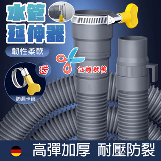 【臺灣現貨】波輪洗衣機下水管 水管延伸器 下水道延伸管 水管延伸 排水管 洗衣機排水管 EVA水管 變徑水管 延長水管