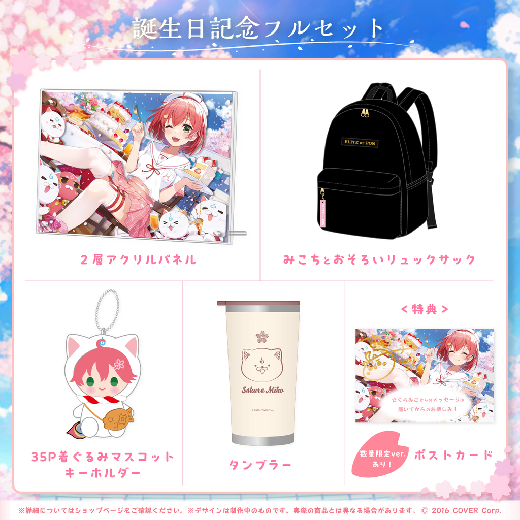 Hololive 現貨商品 さくらみこ 誕生日記念2023 周邊單售 櫻巫女 MIKO 35 【噗噗屋】