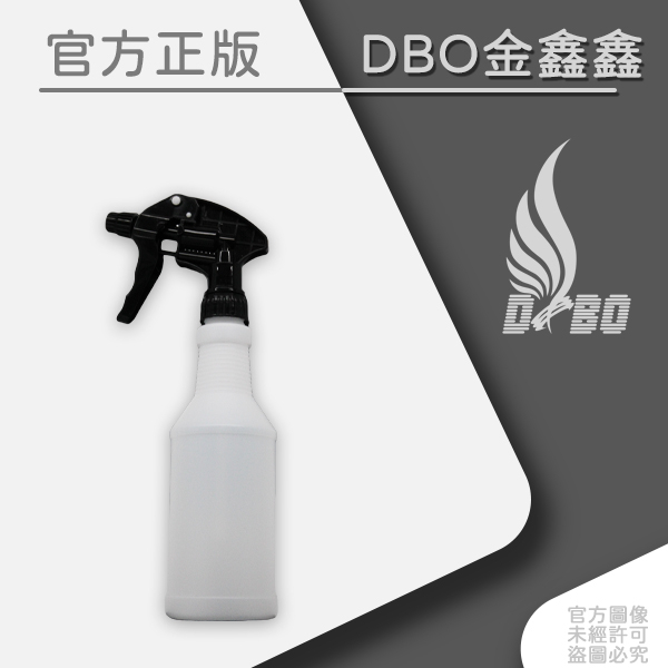 DBO【汽車美容用噴瓶-噴罐含噴頭-500ml】 耐酸鹼厚版(零售專區)