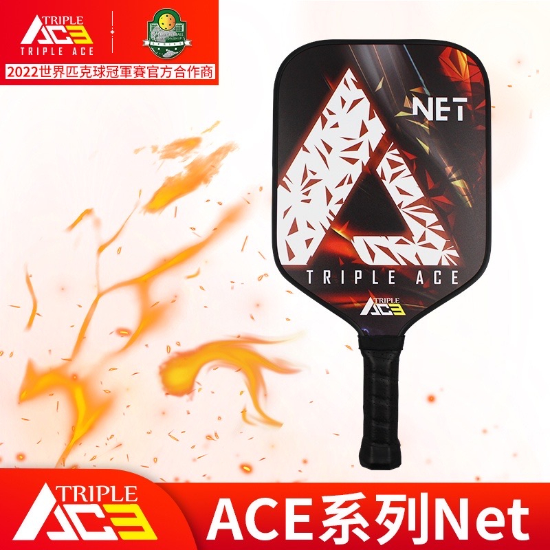 Triple Ace NET 中階防禦型球拍  匹克球史上最大拍面Triple Ace NET匹克球拍 NET碳纖拍