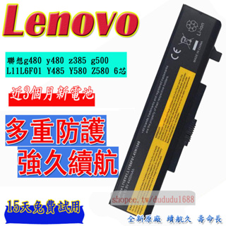 適用於聯想g480 y480 z385 g500 L11L6F01 Y485 Y580 Z580筆記本電池 6芯