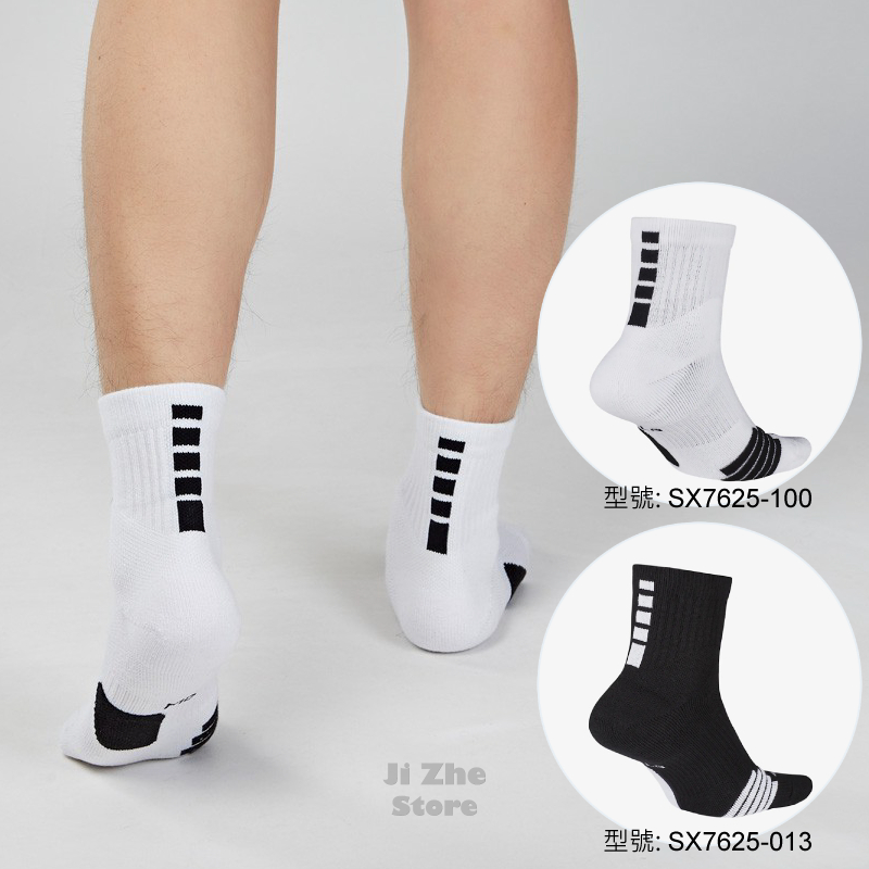 【吉喆】現貨 Nike Elite Mid 貼合 緩震 排汗 菁英襪 中筒襪 籃球襪 SX7625 SX7625-100