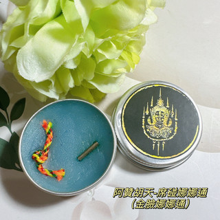 阿贊胡天-席碰娜娜通（金臉娜娜通）