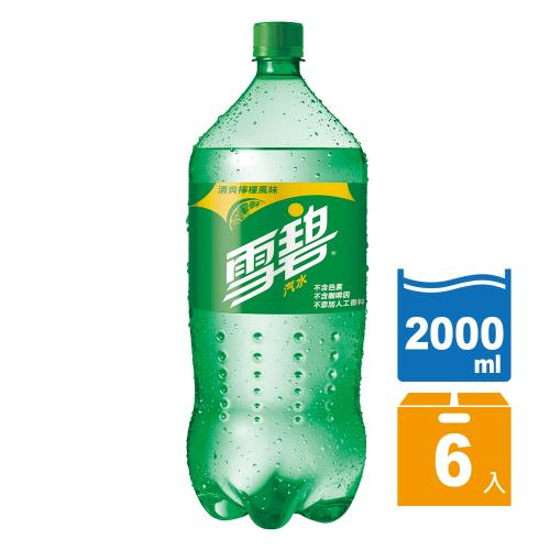 【Sprite雪碧】寶特瓶2000ml(6入/箱)