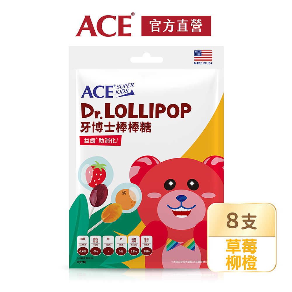 【ACE】 SUPERKIDS 牙博士無糖棒棒糖｜草莓+柳橙｜全素｜官方直營
