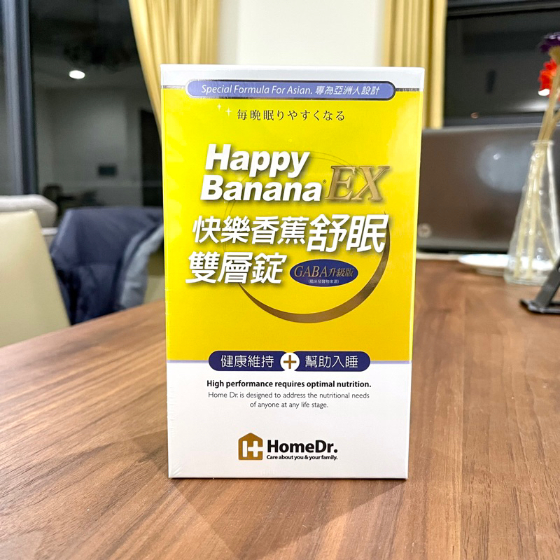 『開立發票』HomeDr.健家特🍌快樂香蕉舒眠雙層錠 GABA升級版 60錠入 Happy Banana EX