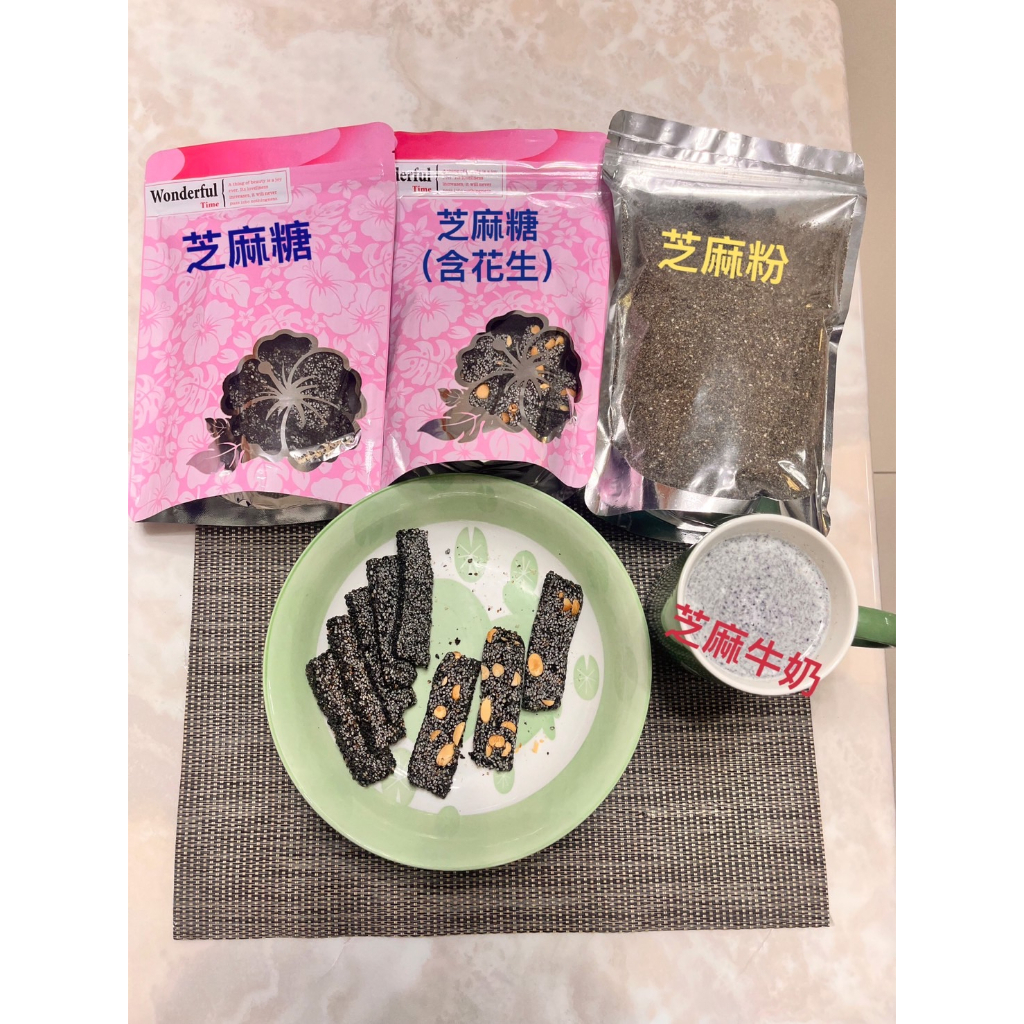 芝麻餅 芝麻酥 芝麻粉 台南西港傳統手工 高鈣 伴手禮 零食