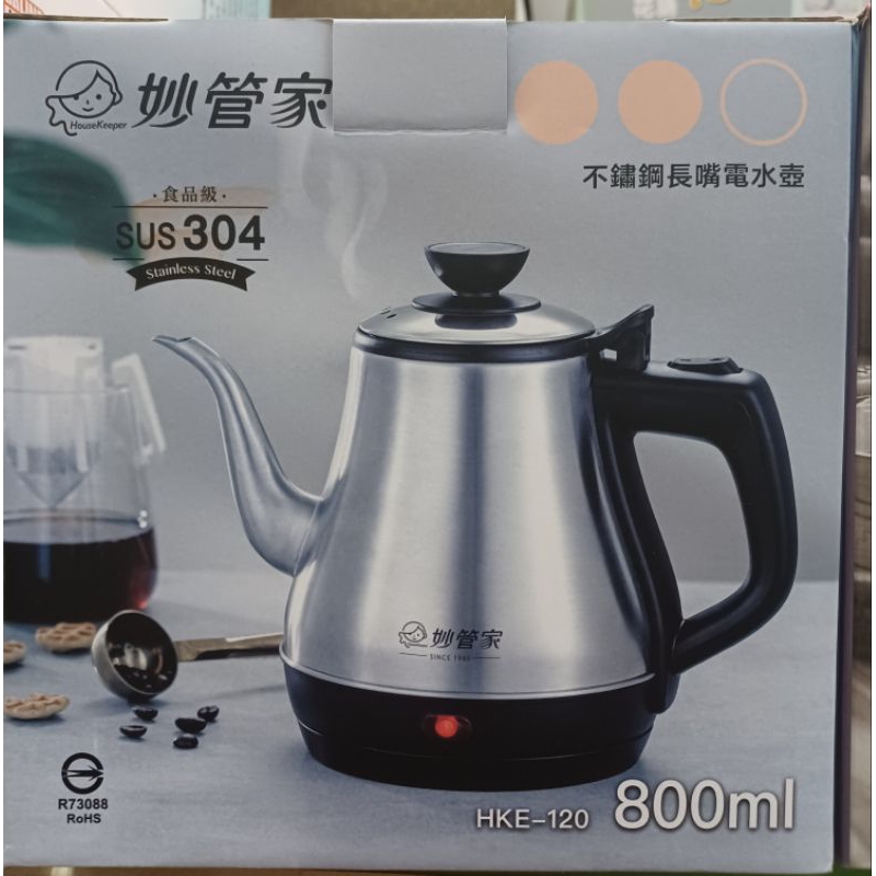 妙管家 304防乾燒長嘴電水壺800ml HKE-120