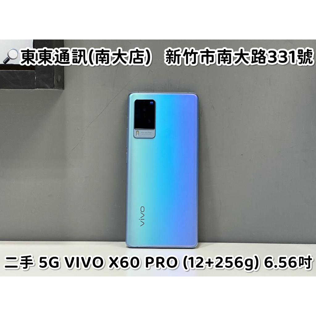 東東通訊 二手 5G  VIVO X60 PRO (12+256G) 6.56吋 新竹中古機專賣店