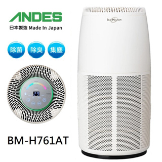 日本原裝製造【日本ANDES】Bio Micron 25坪專業級Bio Micron超靜音空氣清淨機BM-H761AT