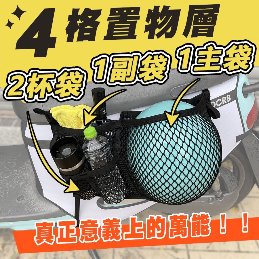 【現貨🔥收納必備】Ai 1 彈袋 Ai 3 側架 飲料架 飲料袋 外送 gogoro2 置物網 delight 置物袋