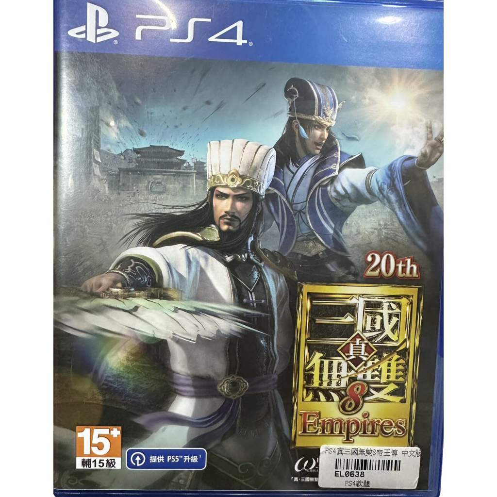 【艾達電玩】中古 PS4 真・三國無雙8 帝王傳 Empires 真三國無雙8 中文版