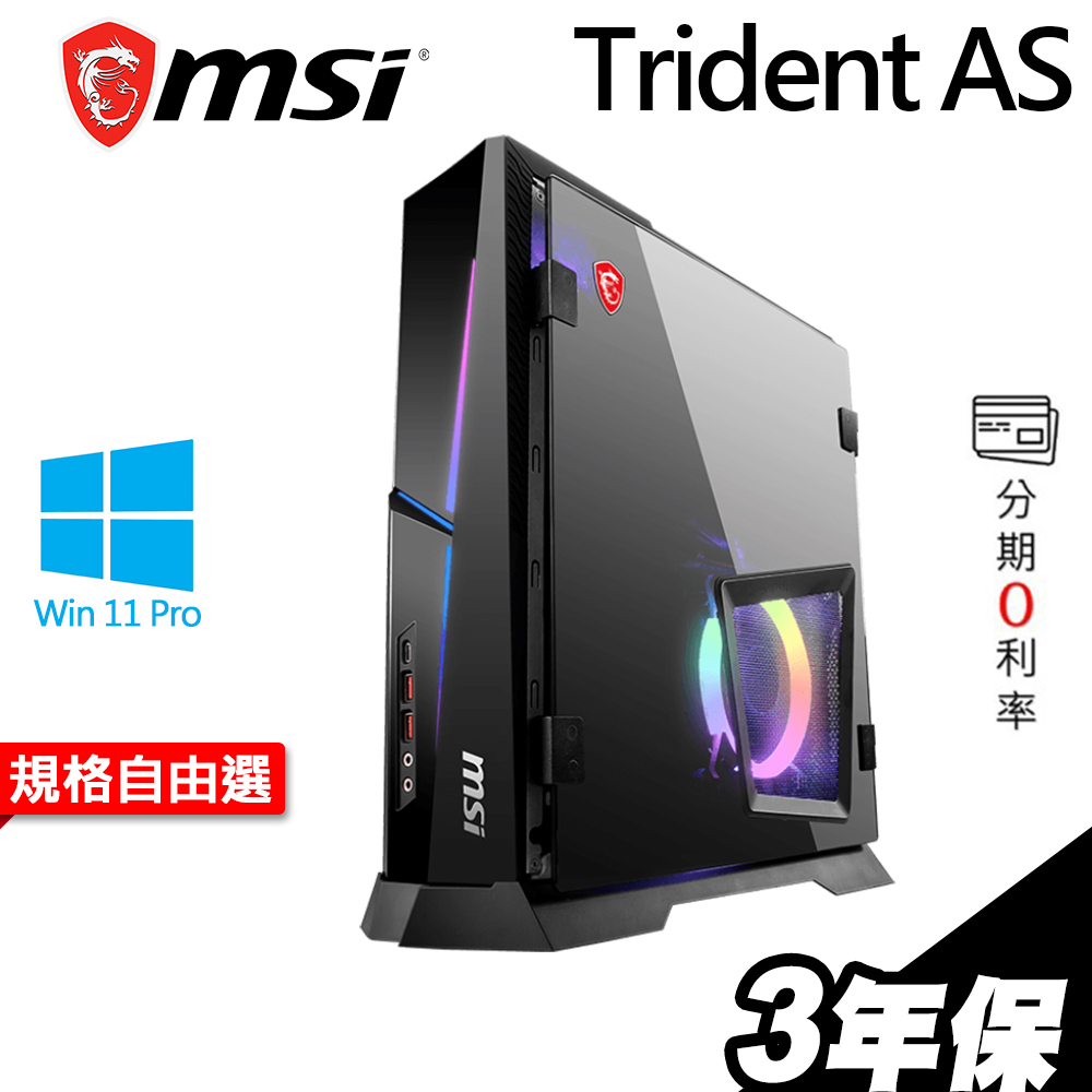 MSI 微星 Trident AS 薄型 電競電腦 i7-13700F/A2000 A4000 顯示卡｜iStyle