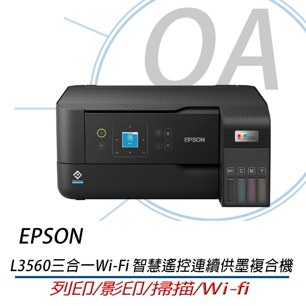 。OA。【含稅】原廠保固 EPSON L3560 三合一Wi-Fi彩色螢幕智慧遙控連續供墨複合機 L3550 L3510