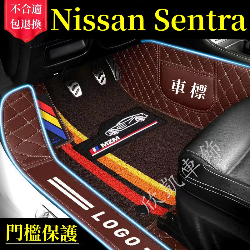 適用於 日產Nissan Sentra B18 B17 B16汽車腳踏墊 包覆式防水 仙草專用腳墊 8代 M8 車用地墊