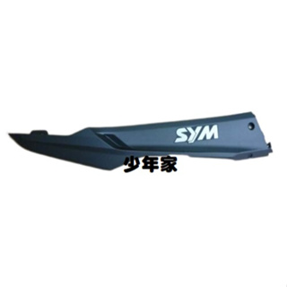 《少年家》SYM 三陽 原廠 HJA Fighter 6 右側條 右側蓋護條總成(消光灰) 左側蓋護條總成(消光灰)
