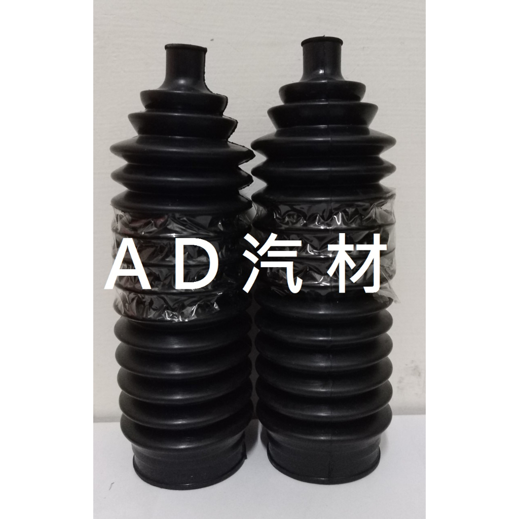 菱利 1.2 1.3 1.5 1.6 VERYCA MAGIC 菱力 神奇 方向機防塵套 拉桿防塵套 惰桿 舵桿 防塵套