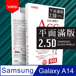 【YADI】Samsung Galaxy A14 高清透滿版手機玻璃保護貼/全膠貼合/高滑順/抗指紋/滿版黑