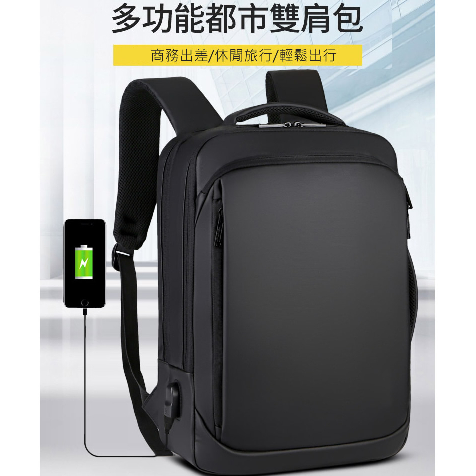 台灣現貨[簡約大容量 15.6吋 雙肩電腦包]  筆電後背包 可充電 電腦包 筆電背包 男背包 筆電包 電腦包W