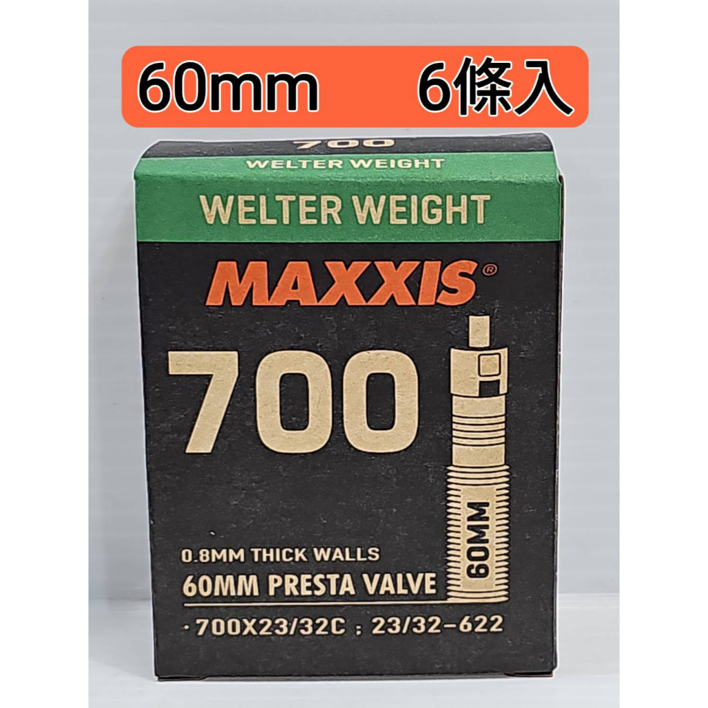 6條入 MAXXIS 700*23/32C 60mm 內胎 公路車內胎 可拆氣嘴內胎 法式氣嘴內胎 23C~32C外胎用