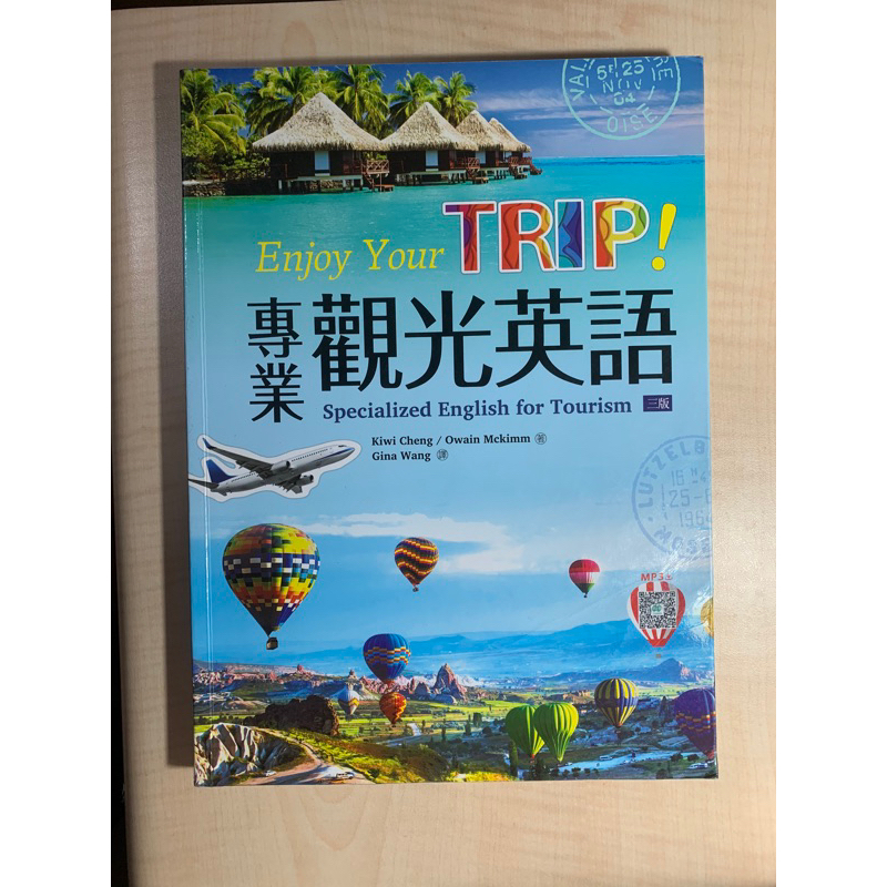 專業觀光英語 Specialized English for Tourism 3版