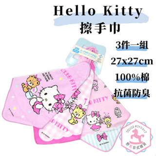 3件一組 Hello Kitty 擦手巾 日本正版 100%綿 抗菌防臭 mk010