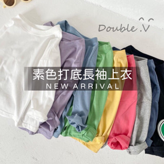 換季必備❗️Double.V童裝臺灣現貨💕B011兒童素色薄長袖上衣 韓童裝 兒童純棉長袖上衣 男童