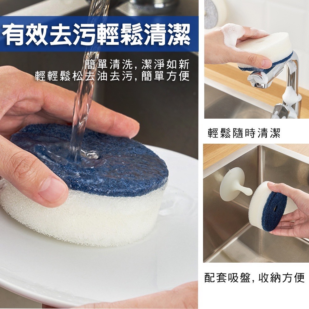 台灣現貨 強力去污清潔海綿無附吸盤 雙面圓形帶吸盤百潔布 清潔棉洗碗海綿